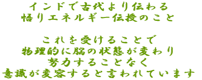 インドで言う古来